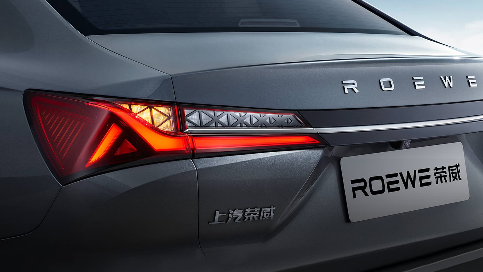 Roewe trasera